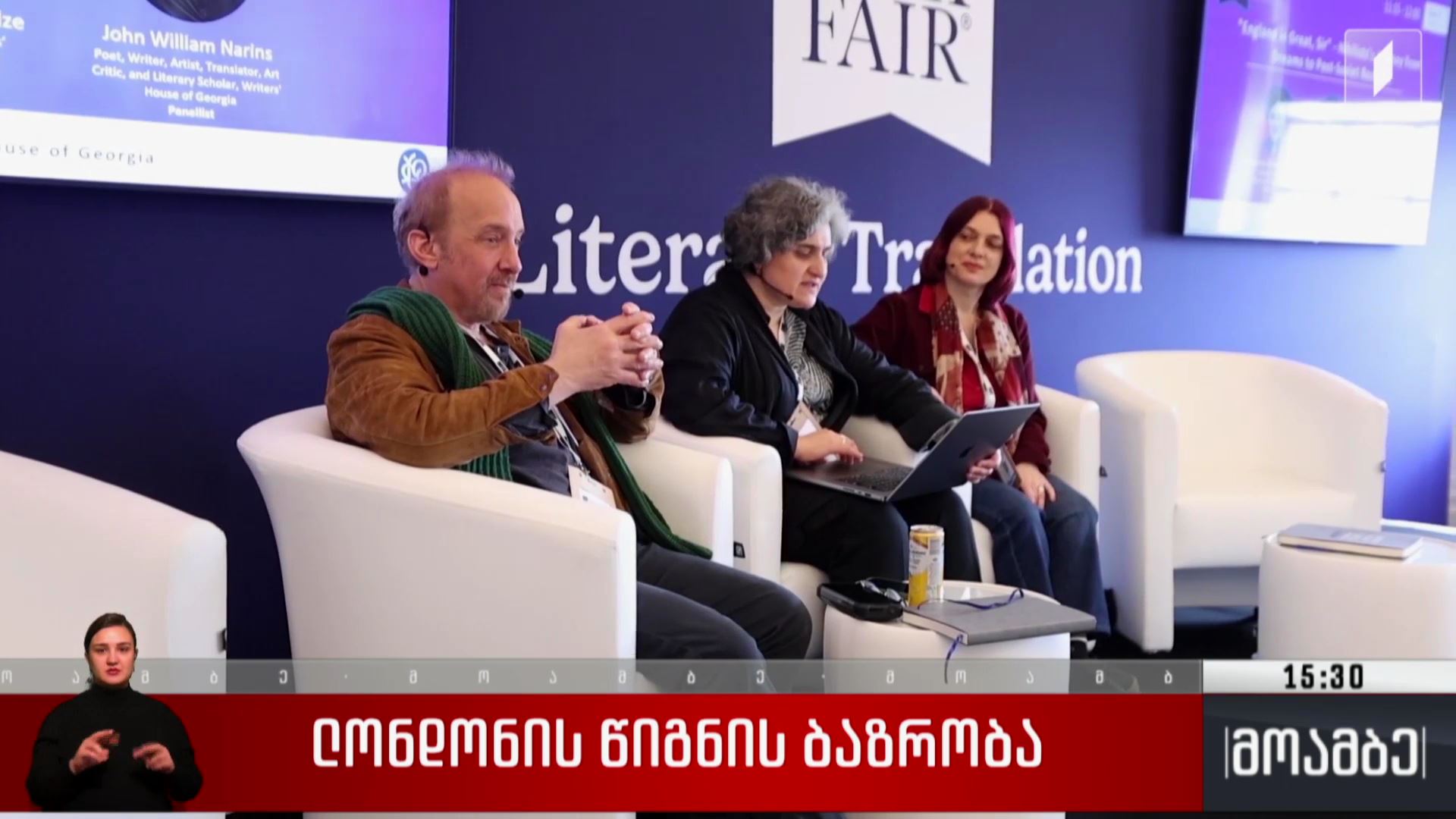 ლონდონის წიგნის ბაზრობა