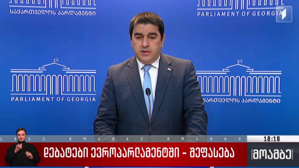 დებატები ევროპარლამენტში – შეფასებები