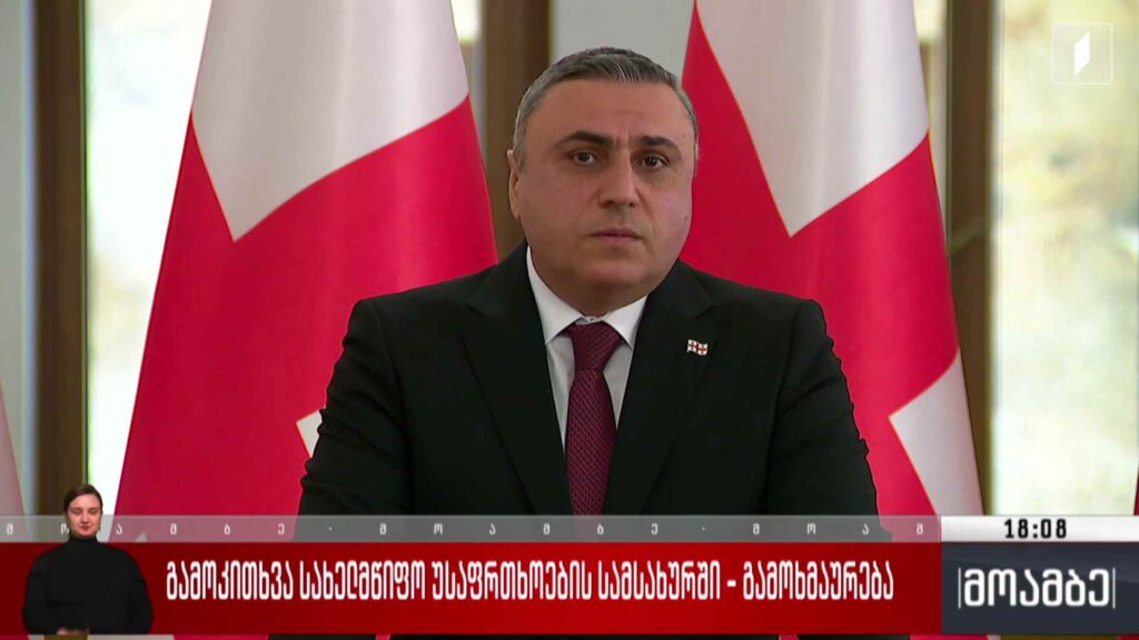 გივი თარგამაძის გამოკითხვა სახელმწიფო უსაფრთხოების სამსახურში – გამოხმაურება
