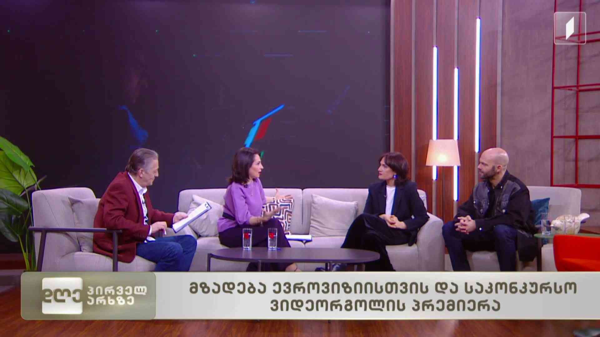 მზადება ევროვიზიისთვის, საკონკურსო ვიდეორგოლის პრემიერა