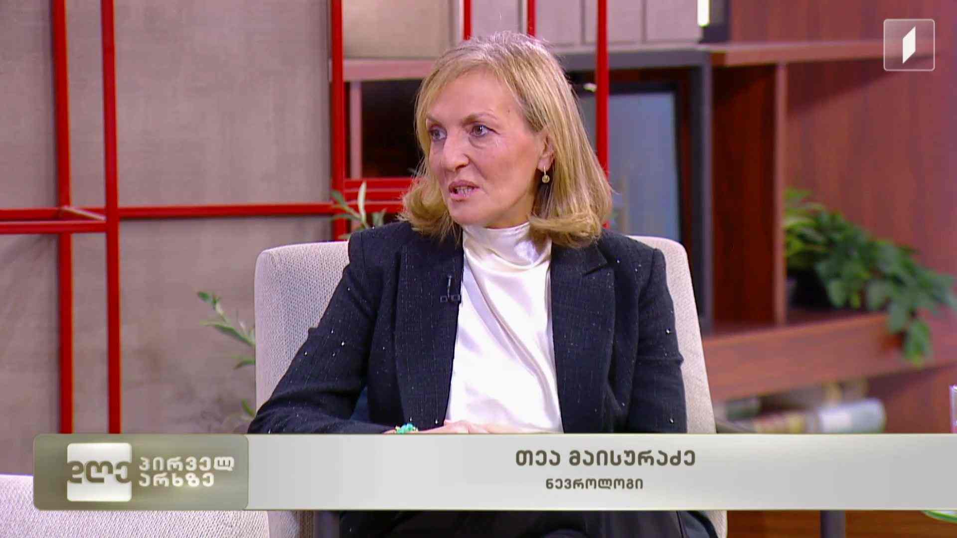გაფანტული სკლეროზის ცნობიერების ამაღლების კვირეული