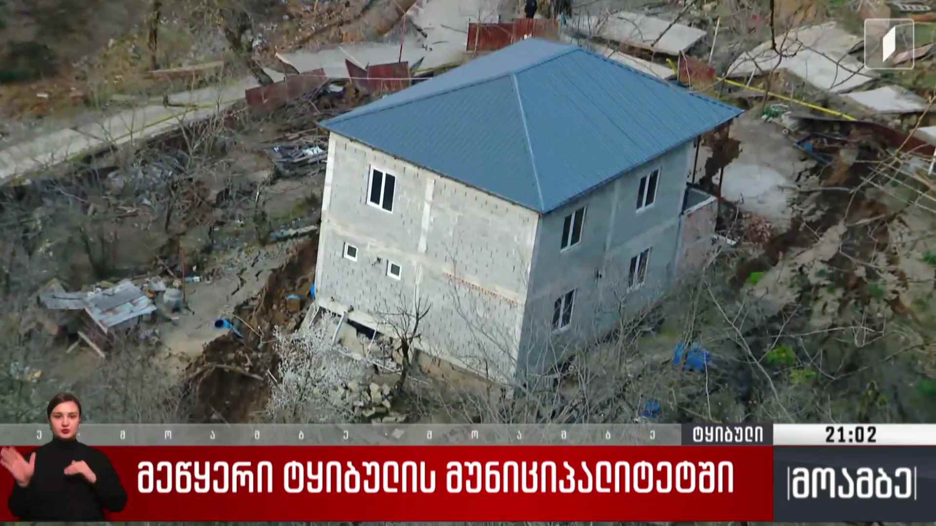 მეწყერი ტყიბულის მუნიციპალიტეტში 