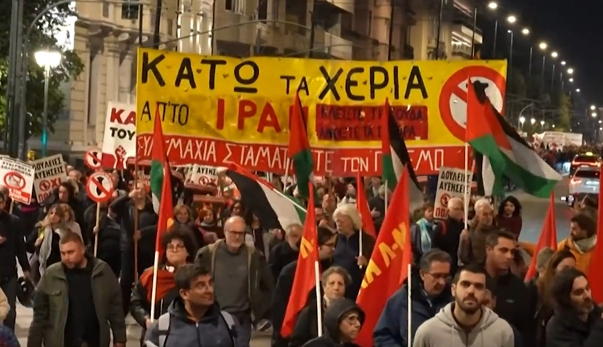 ათენში ახლო აღმოსავლეთში მიმდინარე კონფლიქტი გააპროტესტეს, დემონსტრანტებმა აშშ-ის საელჩოსკენ მსვლელობა გამართეს