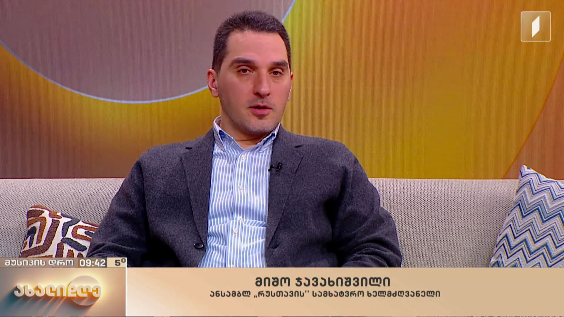 ანსამბლ „რუსთავის“ კულტურული მემკვიდრეობა