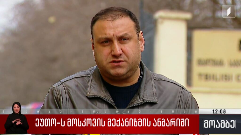 ეუთო-ს „მოსკოვის მექანიზმის“ ანგარიში 
