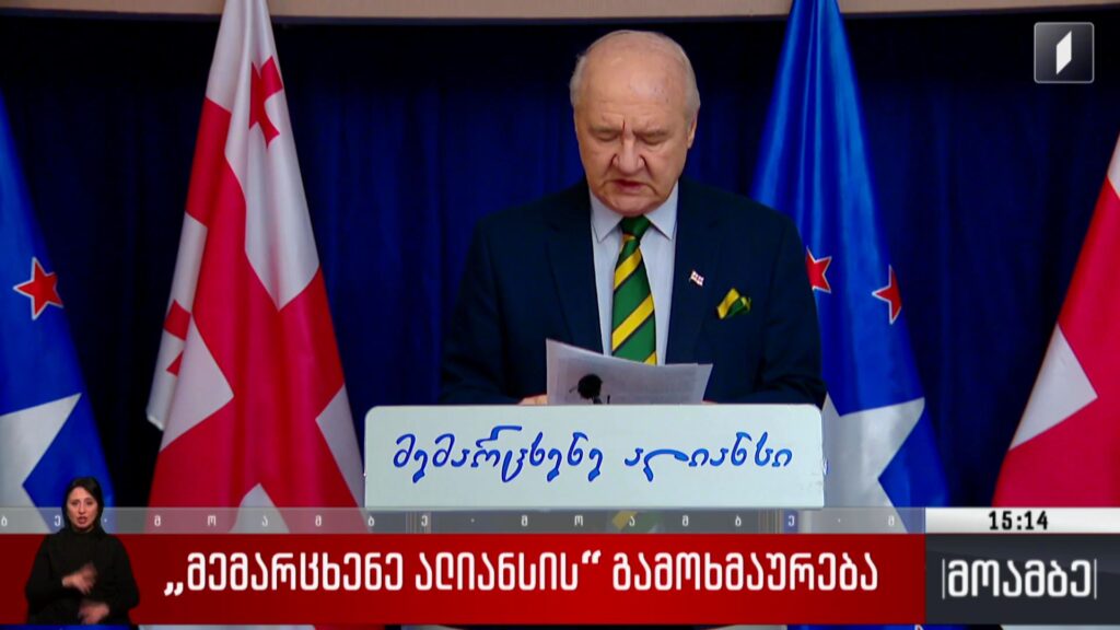 „მემარცხენე ალიანსის“ გამოხმაურება 