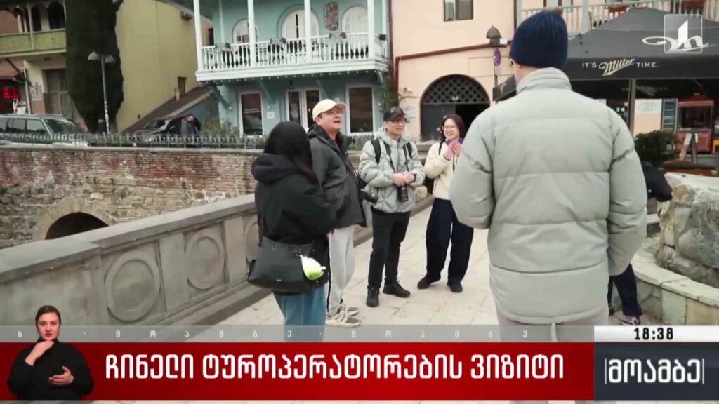 ჩინელი ტუროპერატორების ვიზიტი