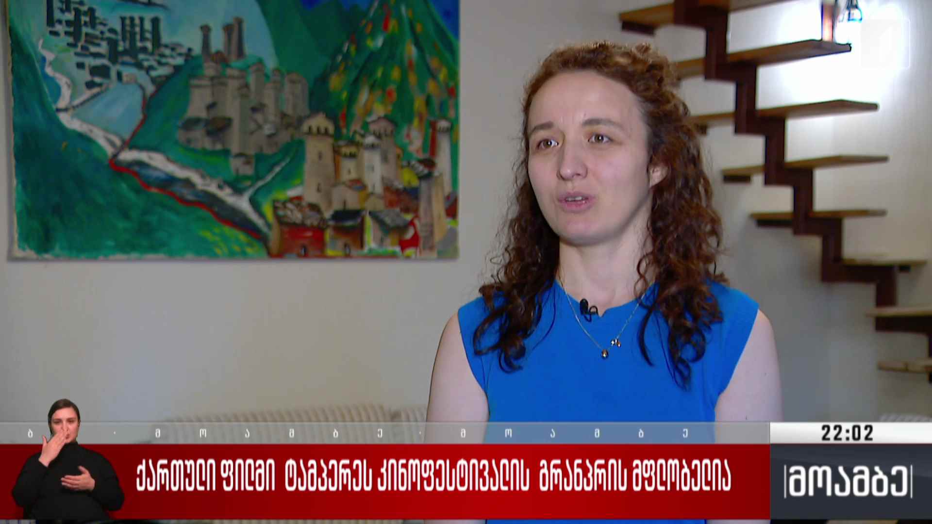 ქართული ფილმი ტამპერეს კინოფესტივალის გრანპრის მფლობელია 