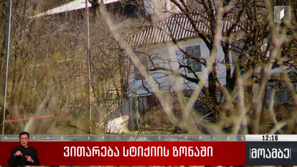 ვითარება ტყიბულის რაიონში, სტიქიის ზონაში 