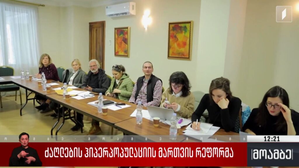 ძაღლების ჰიპერპოპულაციის მართვის რეფორმა 
