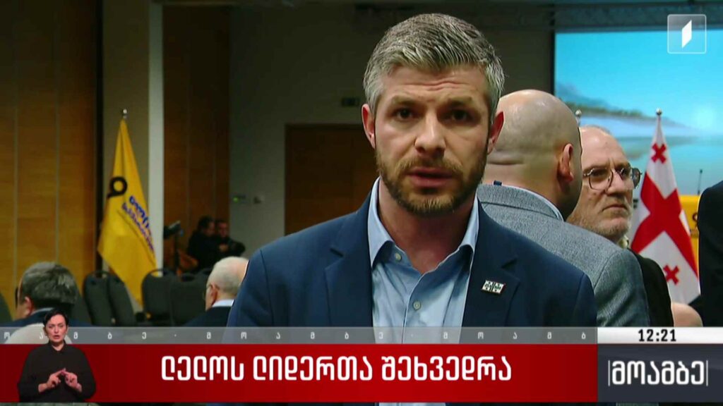 „ლელოს“ ლიდერთა შეხვედრა