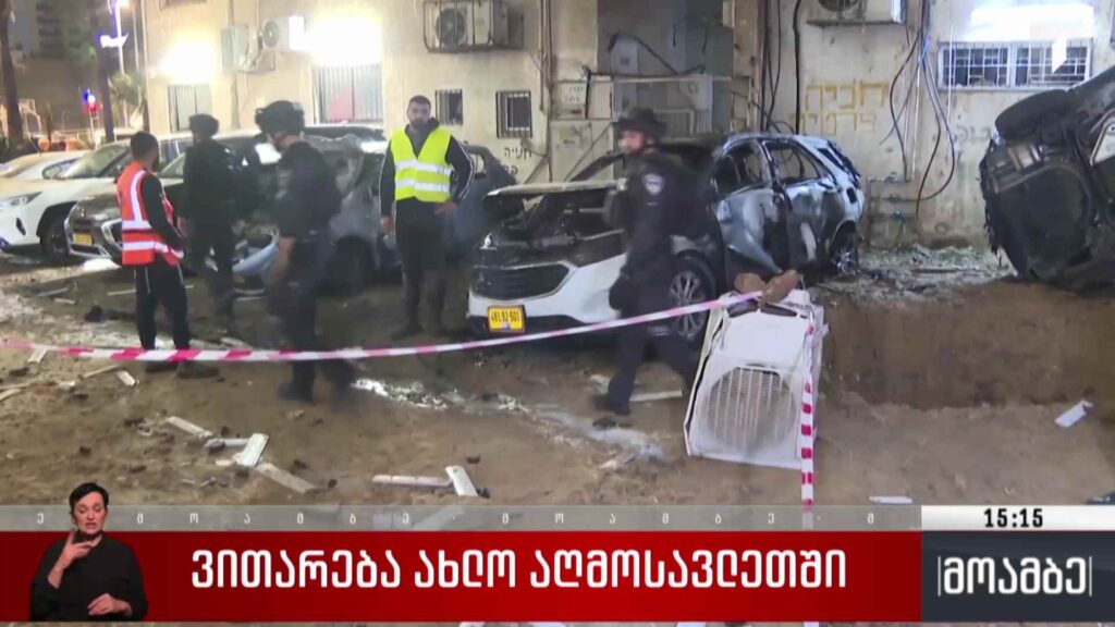 ვითარება ახლო აღმოსავლეთში