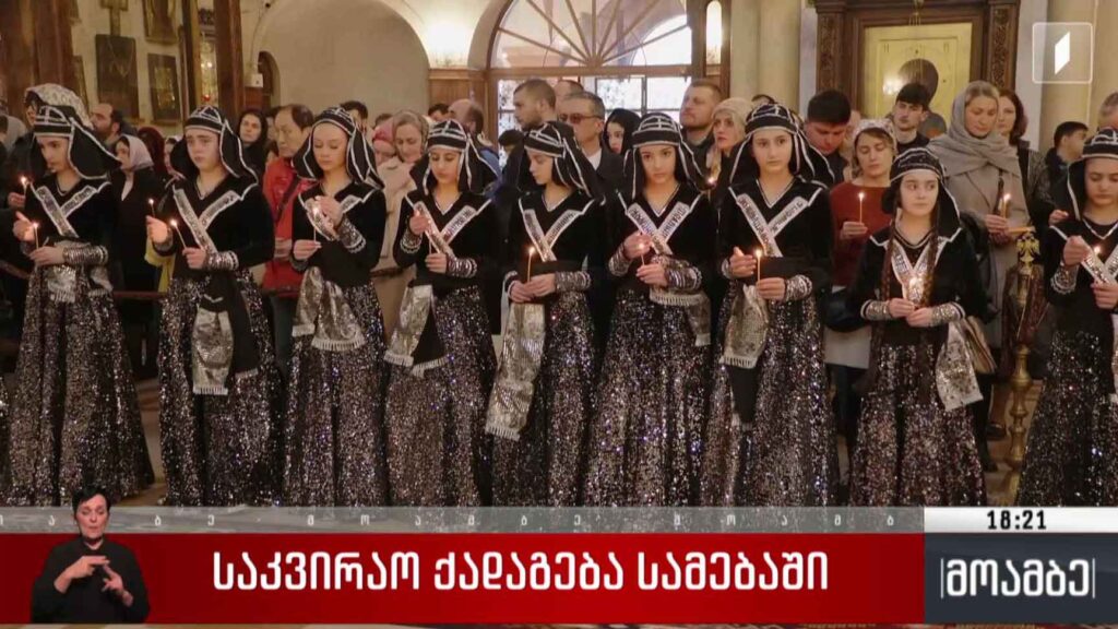 საკვირაო ქადაგება სამებაში