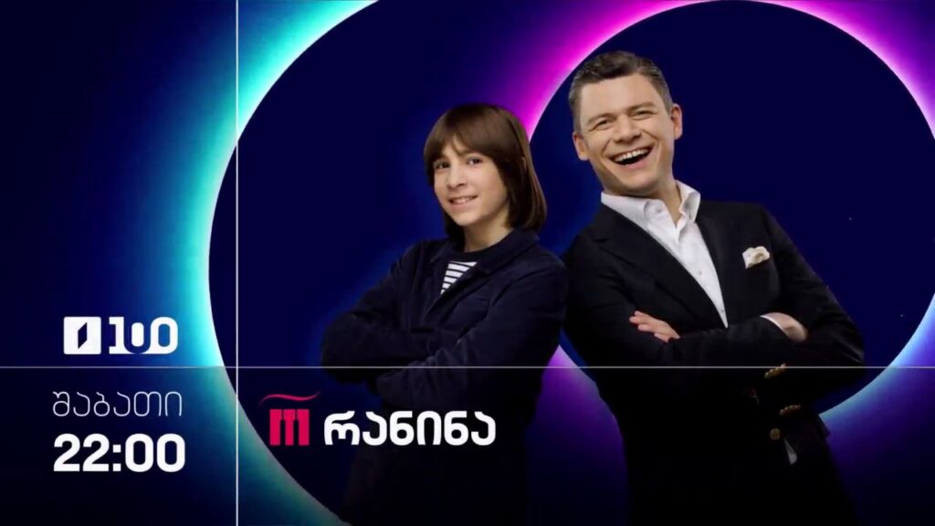 „რანინა“ – 21 მარტი, 22:00