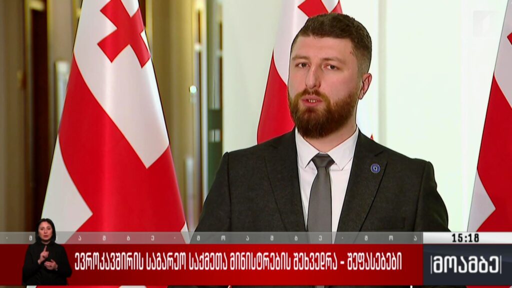 ევროკავშირის საგარეო საქმეთა მინისტრების შეხვედრა – შეფასებები