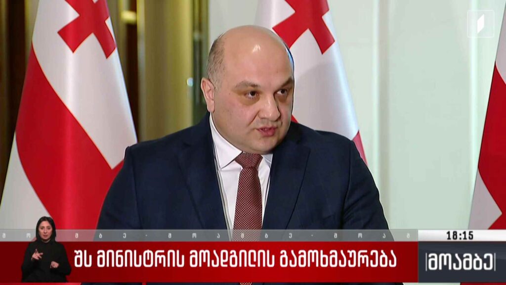შს მინისტრის მოადგილის გამოხმაურება