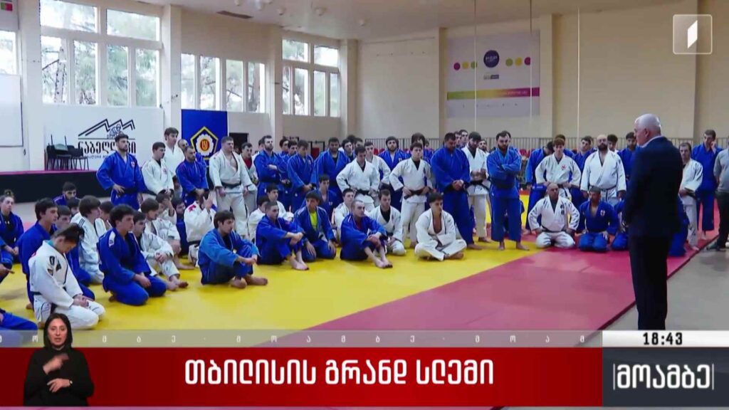 თბილისის გრანდ სლემი