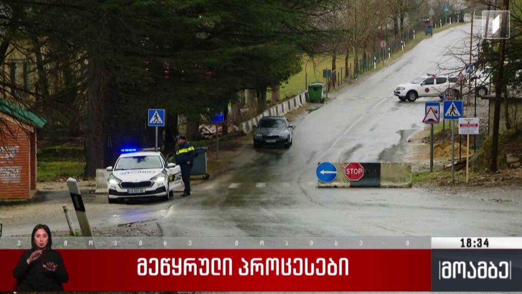 მეწყრული პროცესები