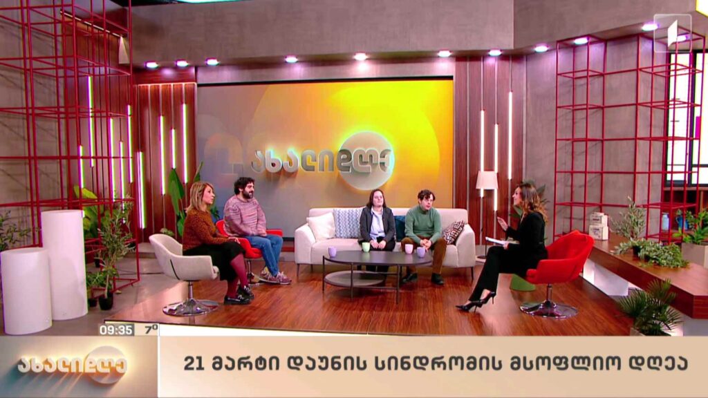 21 მარტი დაუნის სინდრომის საერთაშორისო დღეა