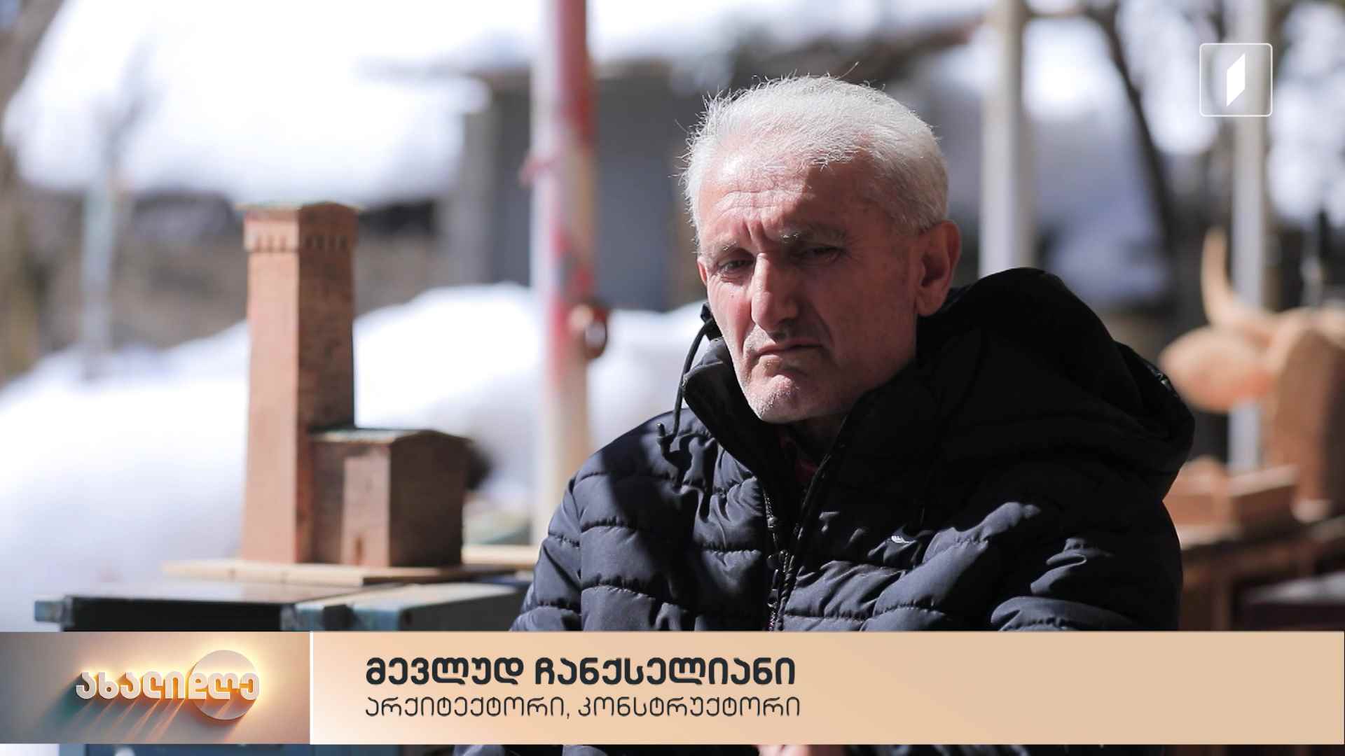 სვანური ტრადიციები მევლუდ ჩანქსელიანის ნამუშევრებში - როგორ ინარჩუნებს მშობლიურ კუთხესთან კავშირს თეთრიწყაროში მცხოვრები ხელოვანი