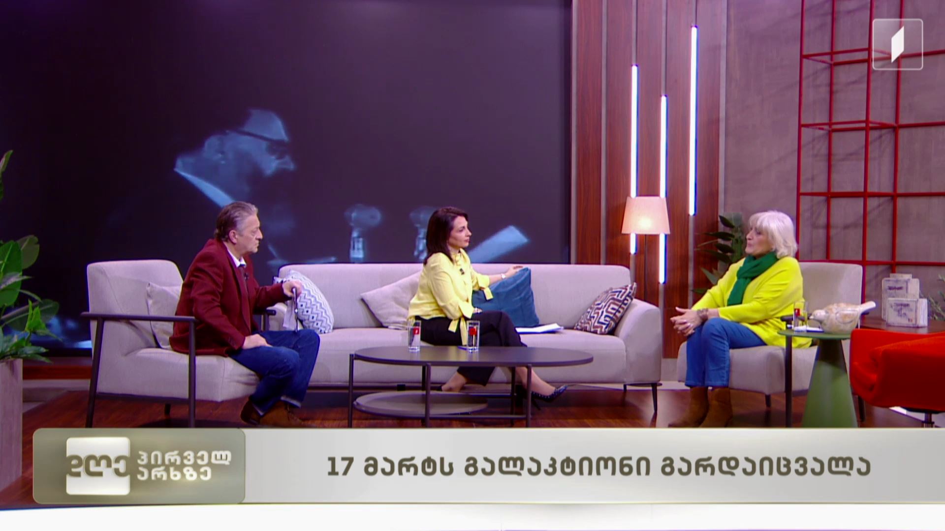 17 მარტი გალაკტიონის გარდაცვალების დღეა