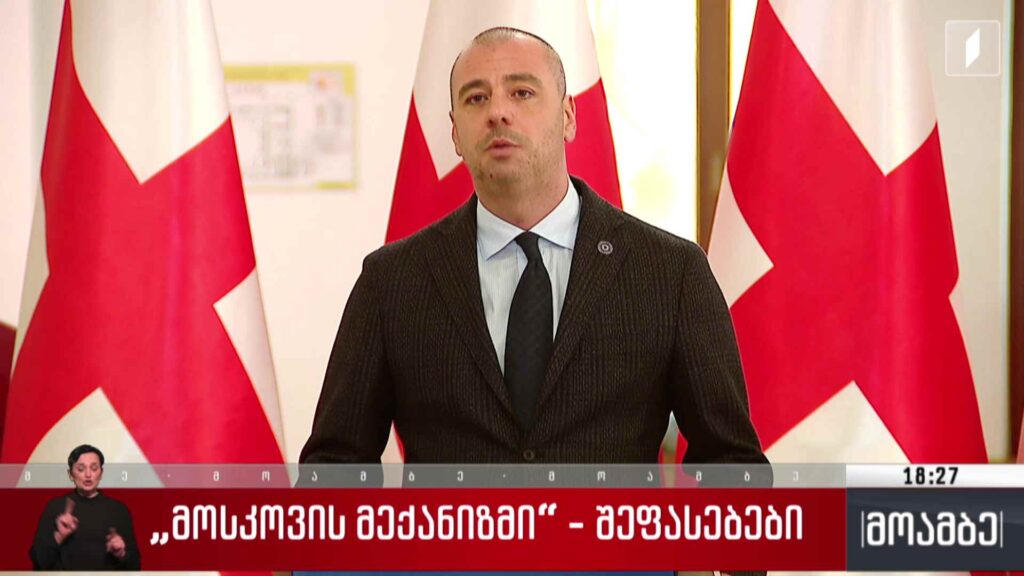 „მოსკოვის მექანიზმი“ – შეფასებები