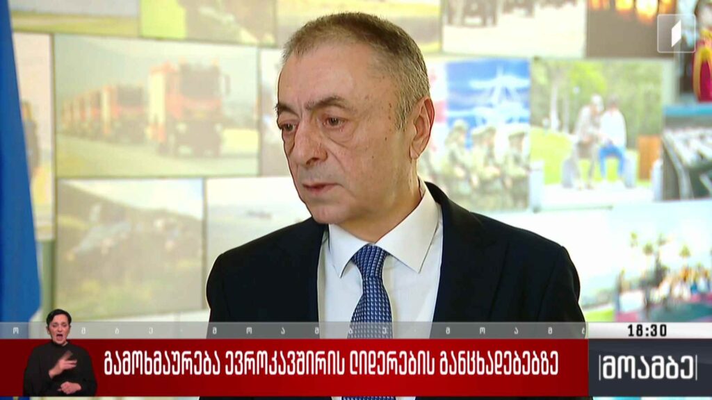 გამოხმაურება ევროკავშირის ლიდერების განცხადებებზე 