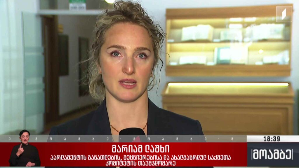 ცვლილებები „ზოგადი განათლების შესახებ“ კანონში 