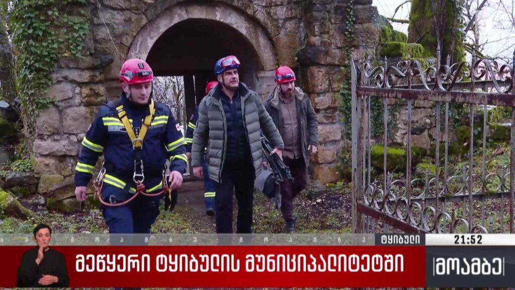 მეწყერი ტყიბულის მუნიციპალიტეტში 