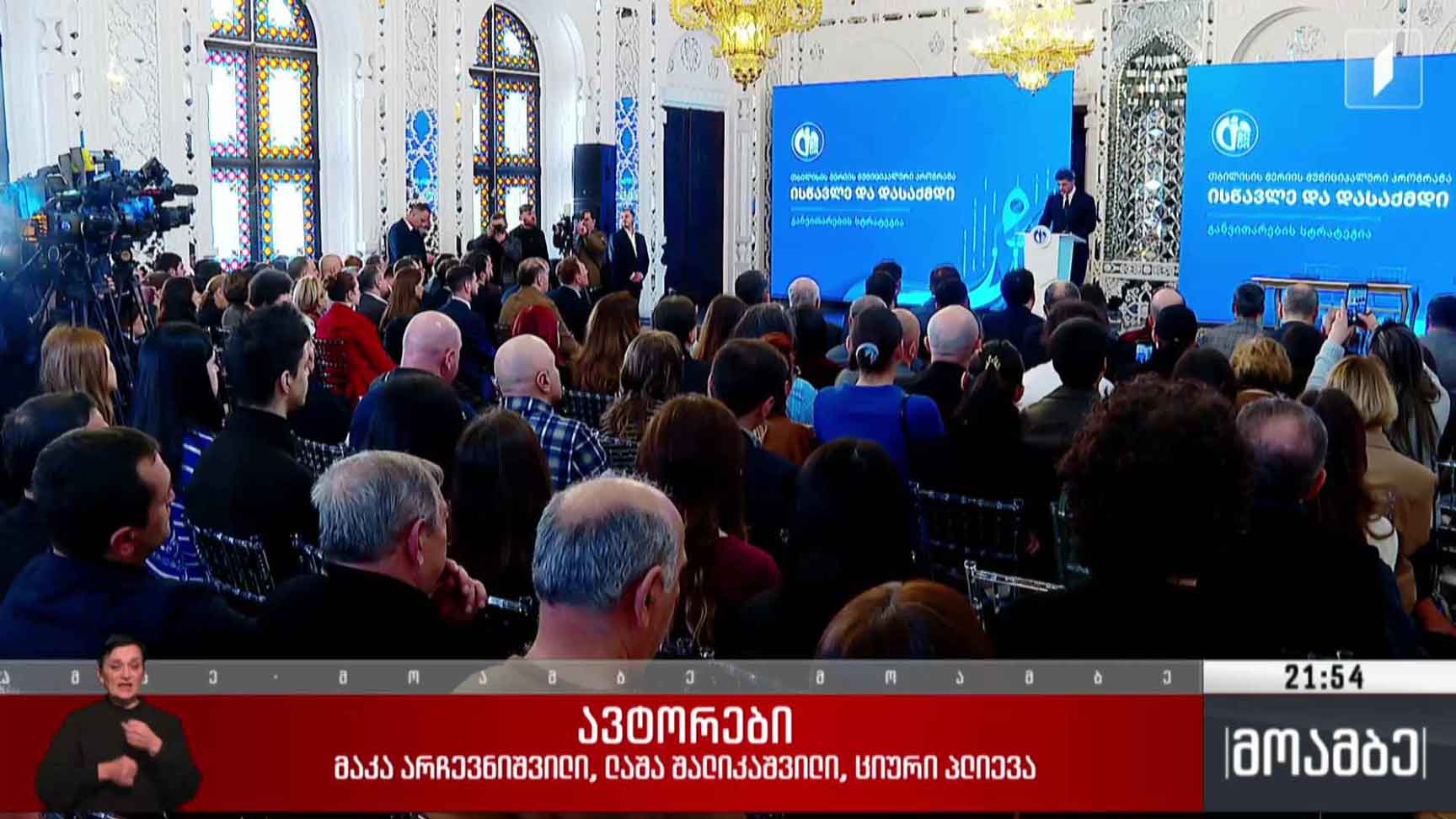 „ისწავლე და დასაქმდი“ - სიახლეები თბილისის მერიის პროექტში