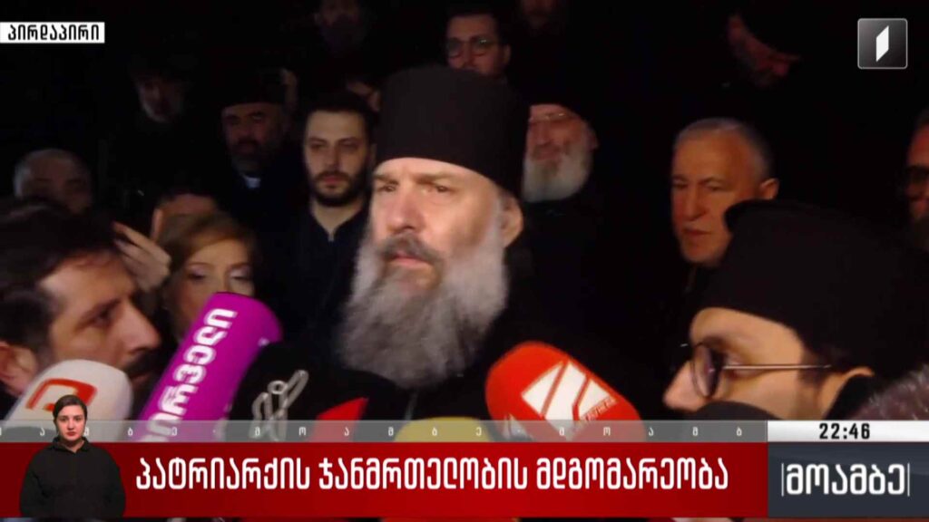 საქართველოს კათოლიკოს-პატრიარქი გარდაიცვალა