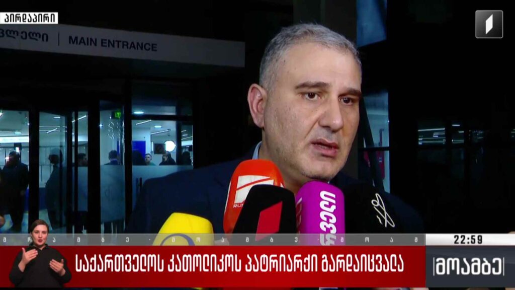 საქართველოს ჯანდაცვის მინისტრი ქართველ ხალხს უსამძიმრებს კათოლიკოს-პატრიარქის გარდაცვალებას