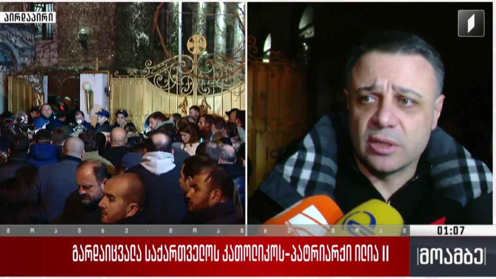 „ქართული ოცნების“ წევრი ალუდა ღუდუშაური კათოლიკოს-პატრიარქის გარდაცვალებას უსამძიმრებს საქართველოს