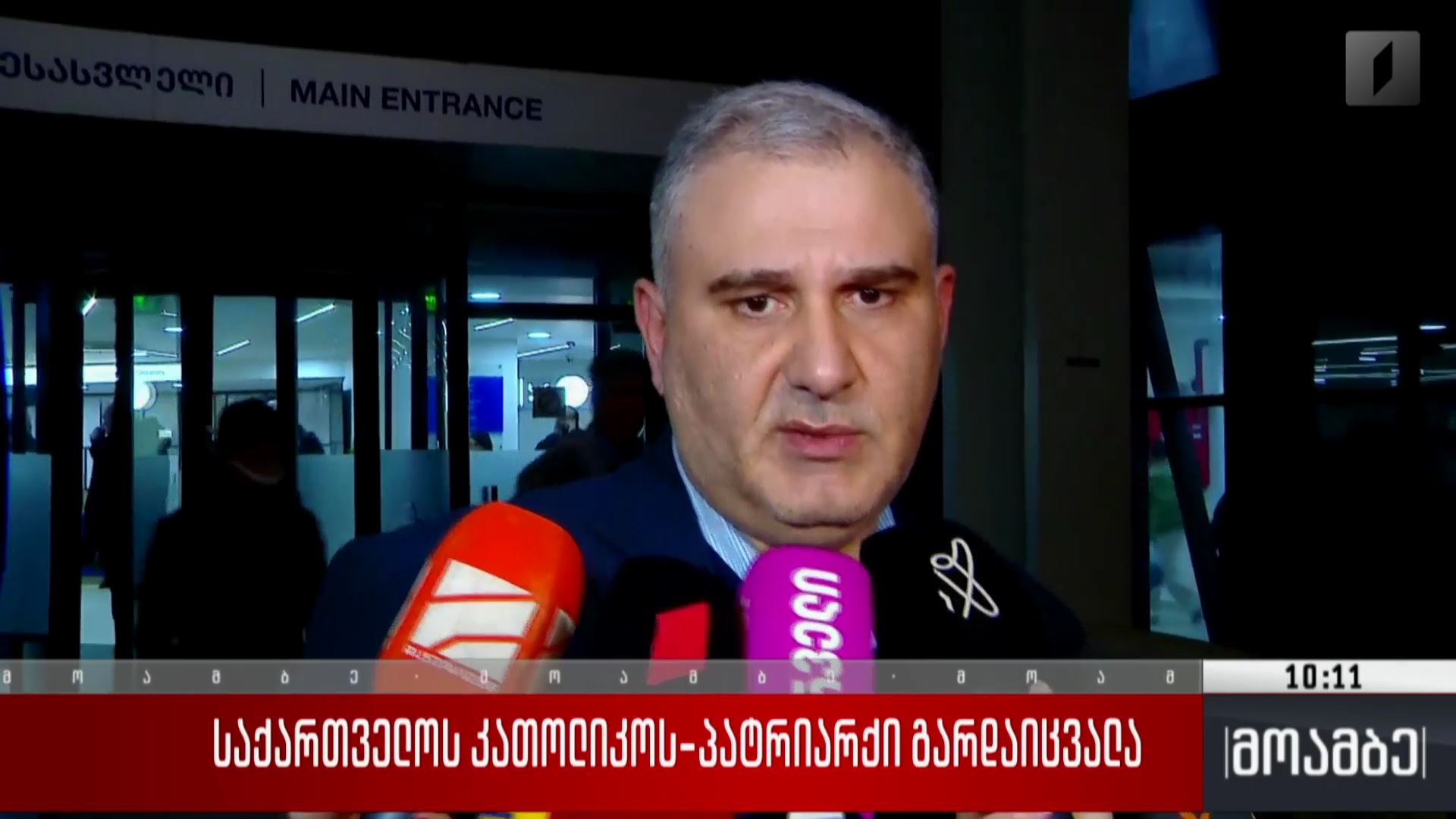 საქართველოს კათოლიკოს-პატრიარქი გარდაიცვალა 