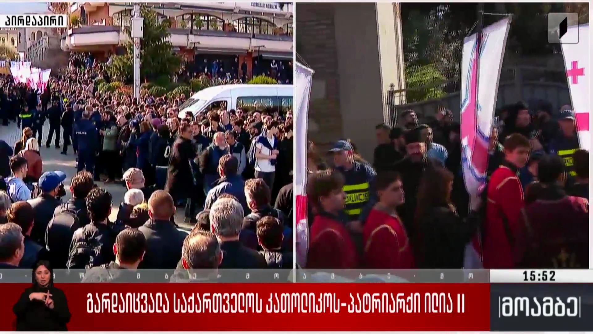 საქართველოს კათოლიკოს-პატრიარქი გარდაიცვალა - საპატრიარქოში სინოდის სხდომა მიმდინარეობს