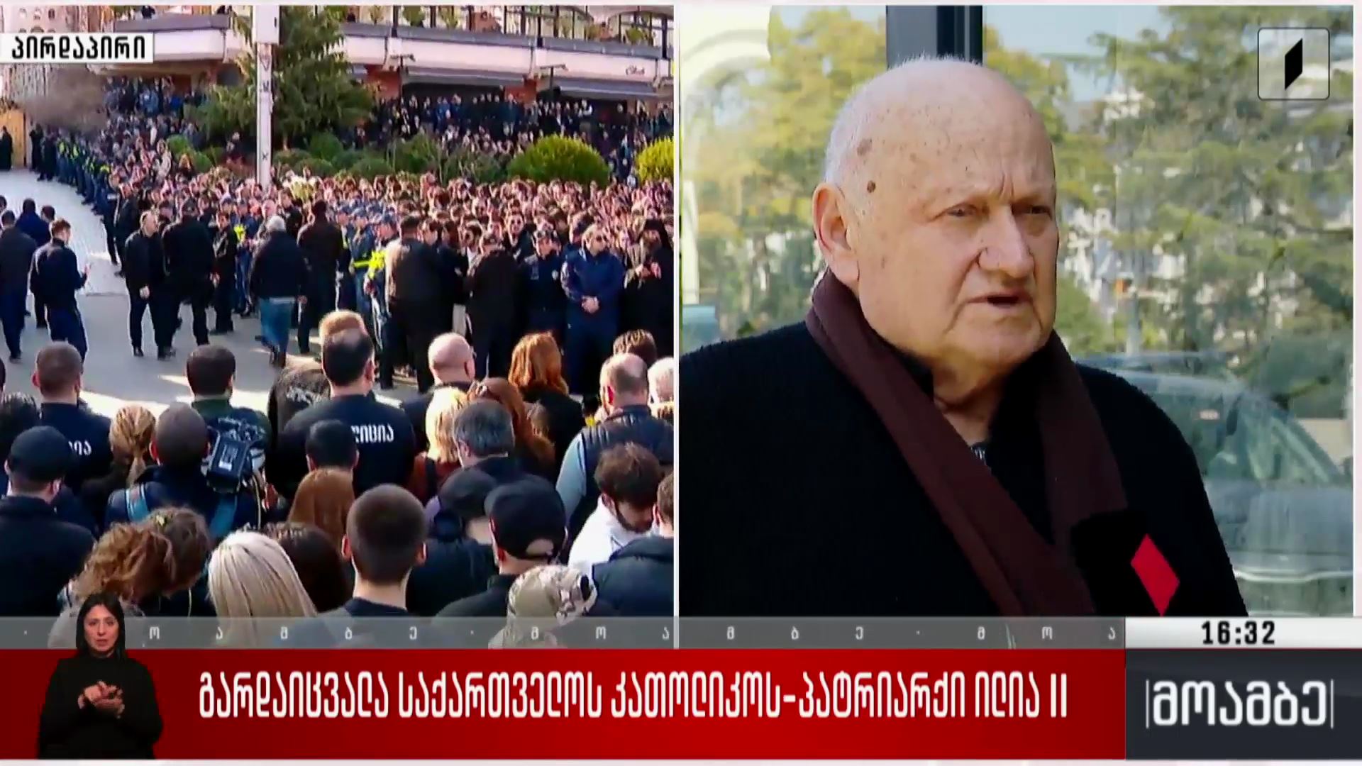 „ჩვენ მართლაც დავობლდით“ - მრევლის წარმომადგენლები ილია მეორეს იხსენებენ