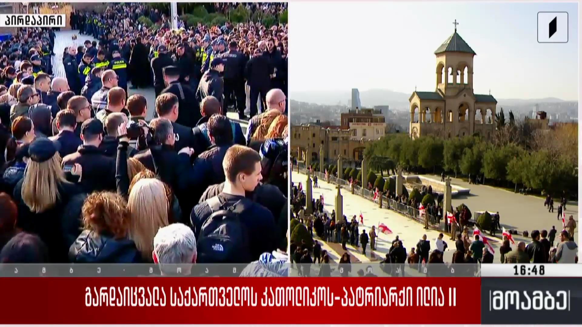 საქართველოს კათოლიკოს-პატრიარქი გარდაიცვალა
