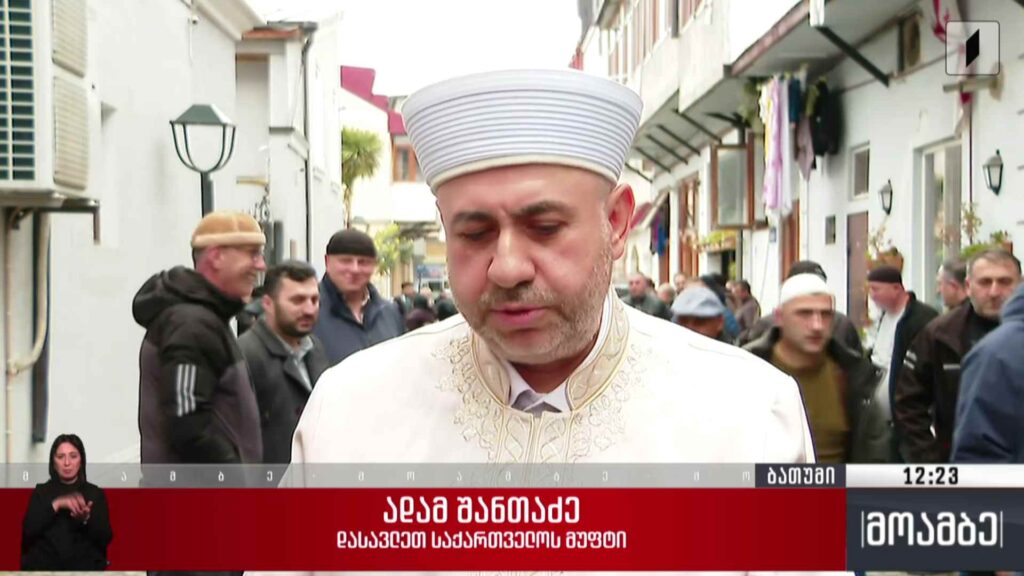 საქართველოს მუფთის სამძიმარი მართლმადიდებელ ეკლესიას