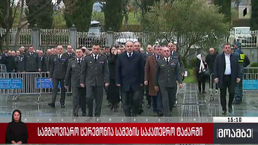 სამხედრო მოსამსახურეები სამგლოვიარო ცერემონიაზე მივიდნენ