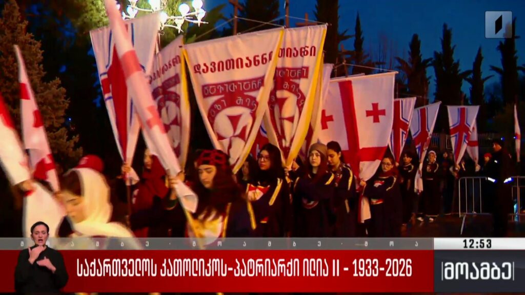 სამების საკათედრო ტაძრის მიმართულებით მთელი ღამის განმავლობაში მოქალაქეთა ნაკადი არ შემწყდარა