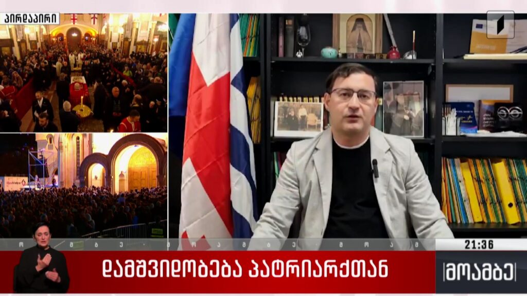 პატრიარქის მიმართვა ემიგრანტებს