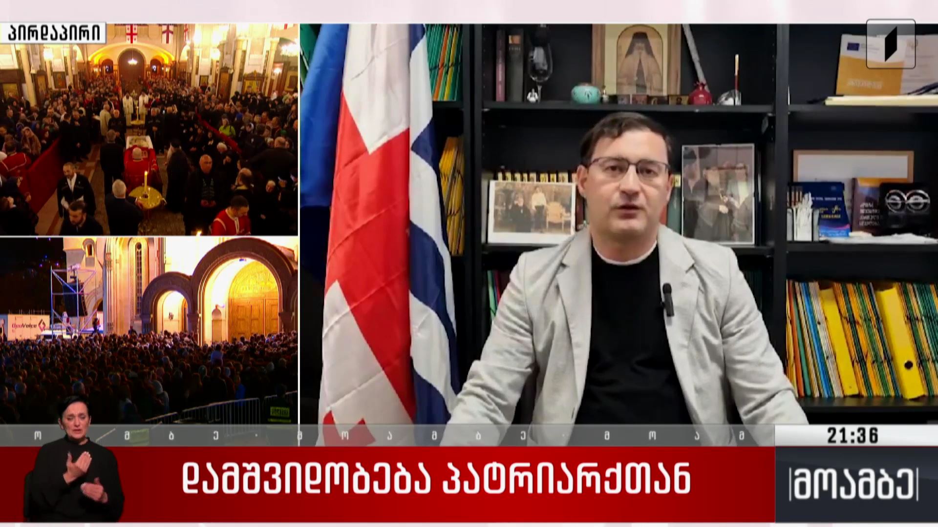 პატრიარქის მიმართვა ემიგრანტებს