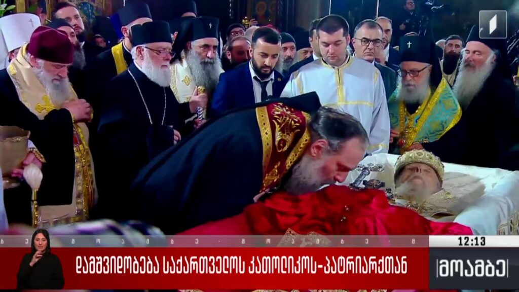 დამშვიდობება საქართველოს კათოლიკოს-პატრიარქთან 