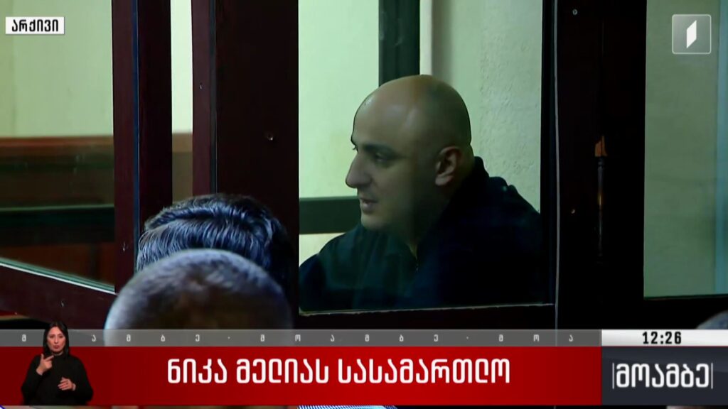 მელიას სასამართლო