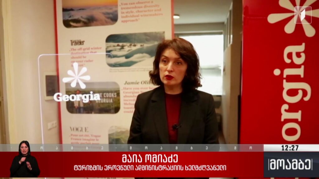 საქართველო სამოგზაურო მედია-კონფერენციაზე