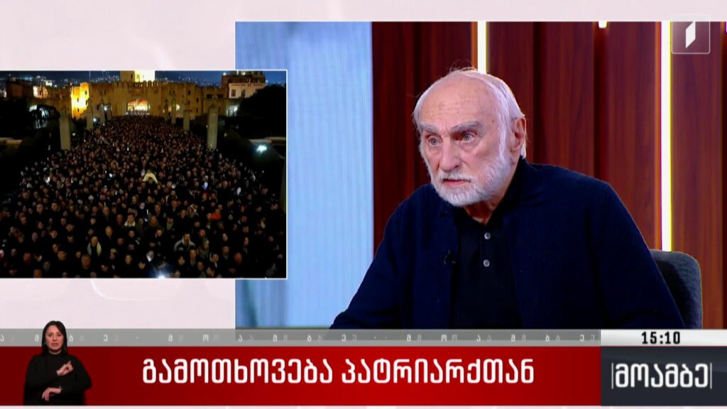 გამოთხოვება პატრიარქთან