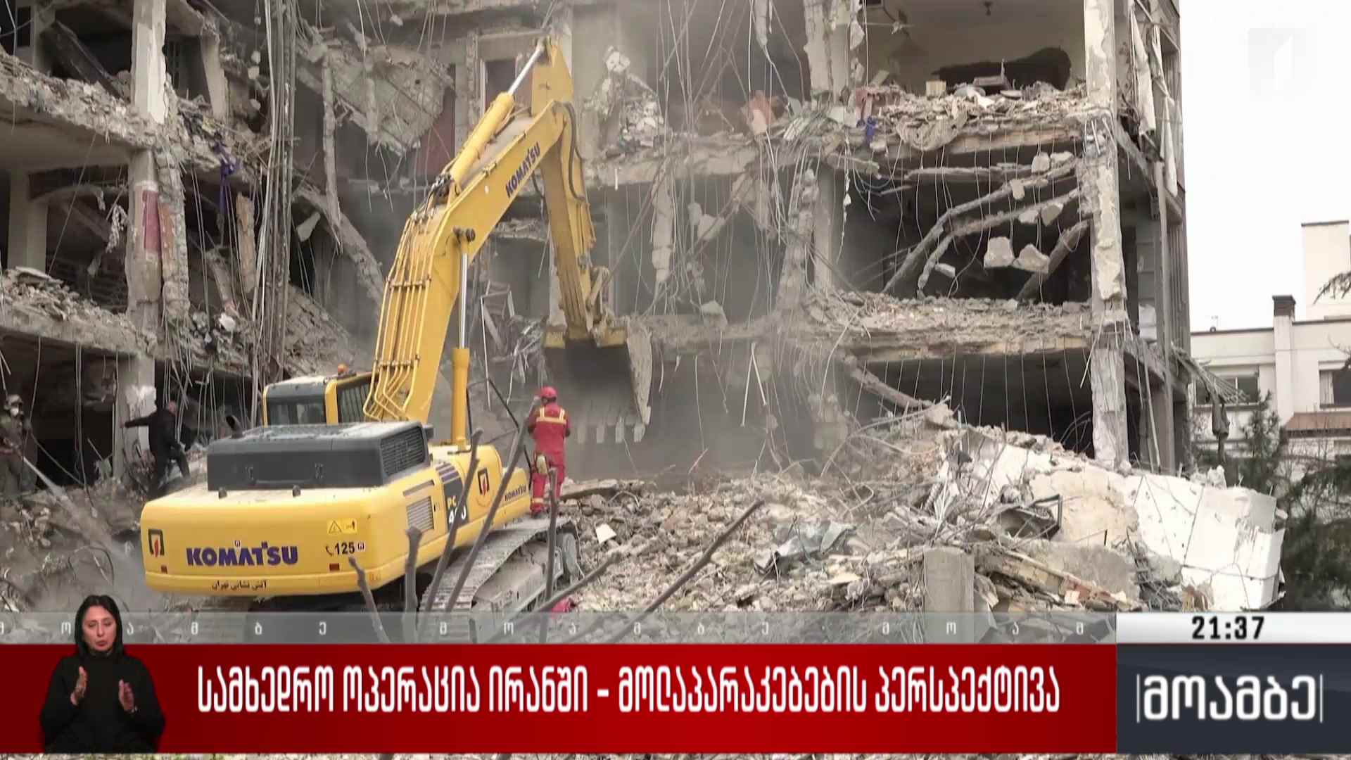 სამხედრო ოპერაცია ირანში - მოლაპარაკებების პირველი ნიშნები 
