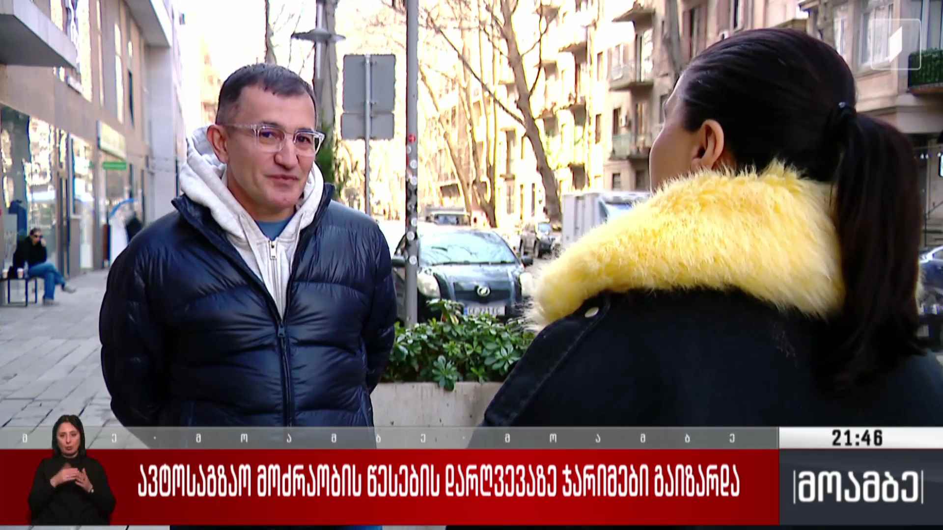 ავტოსაგზაო მოძრაობის წესების დარღვევაზე ჯარიმები გაიზარდა 