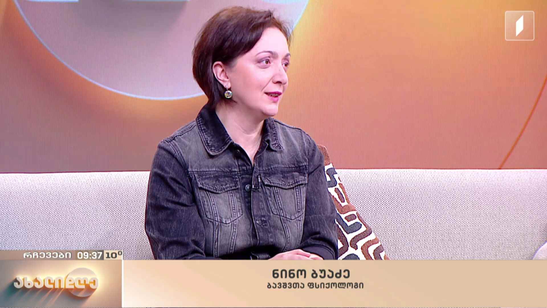 ლანა ბლიაძის რუბრიკა - როგორ მოვამზადოთ ბავშვი ოჯახის ახალი წევრისთვის