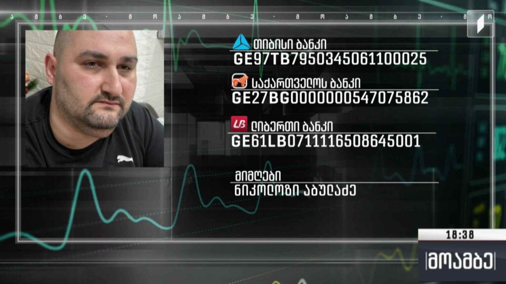 საქველმოქმედო განცხადება